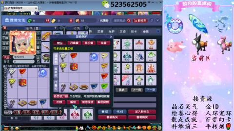 积分.帆板.成就.绘卷心得.跑环.跑玉