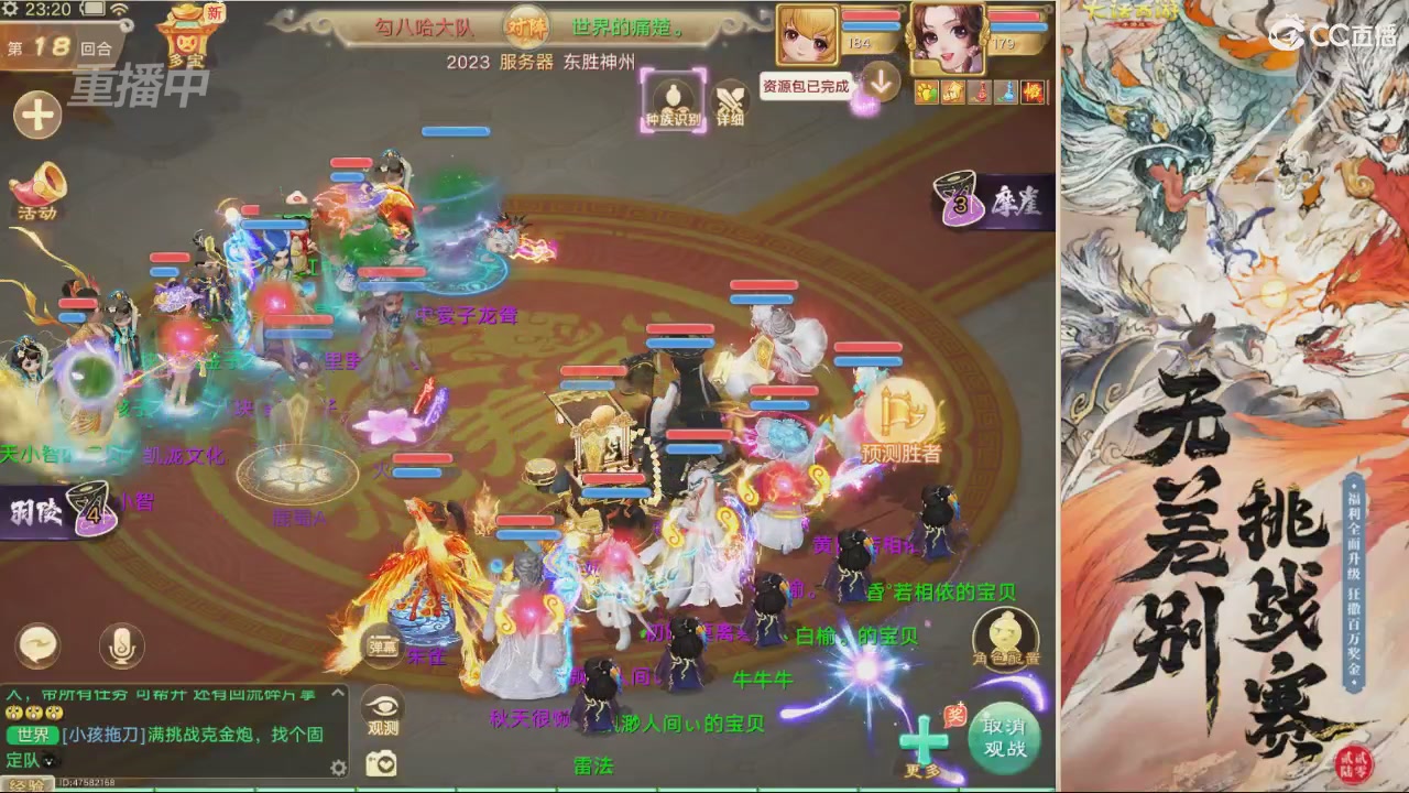 【重播】第十届无差别挑战赛直播