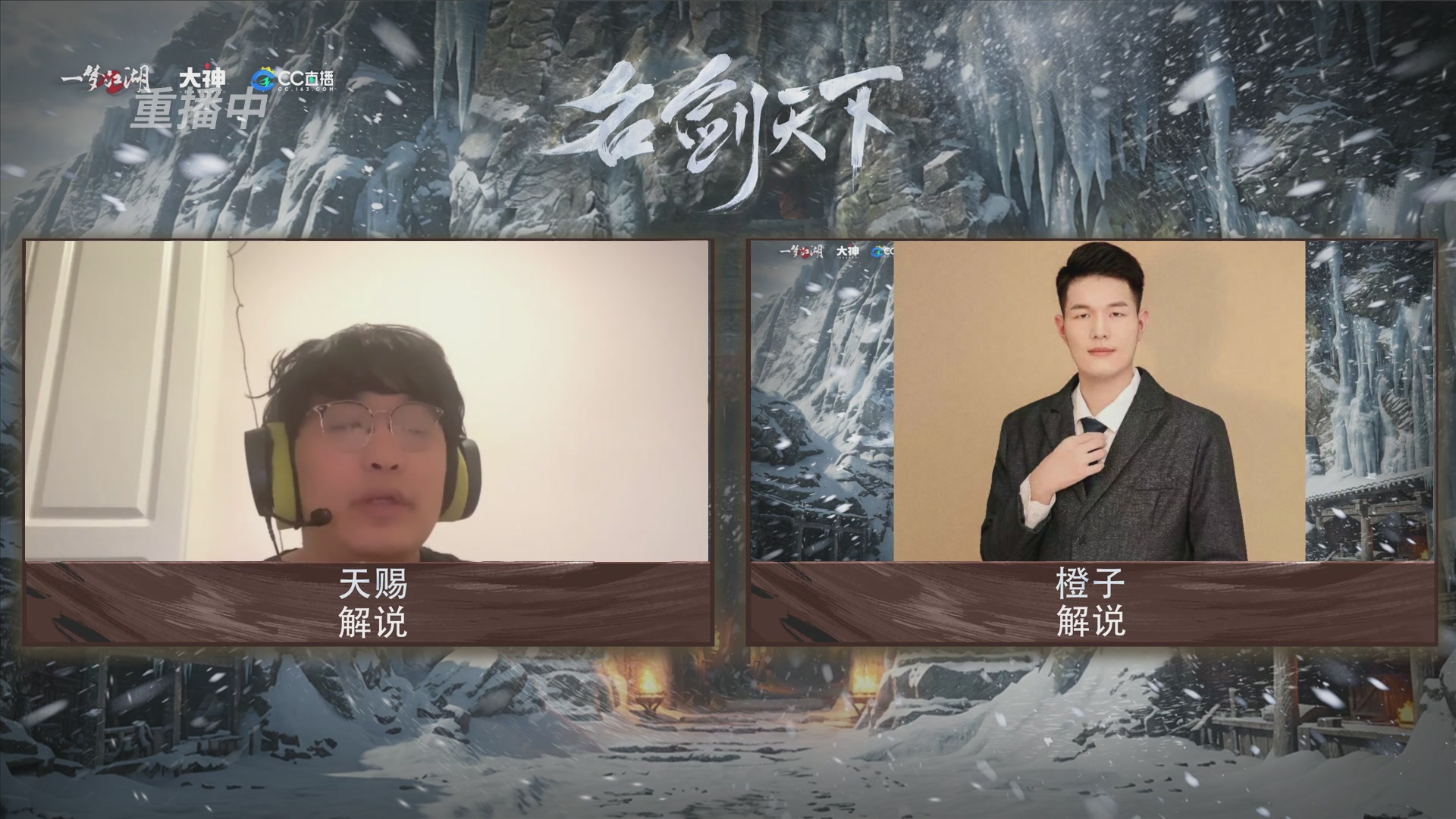 【重播】一梦江湖 第十九届名剑天下