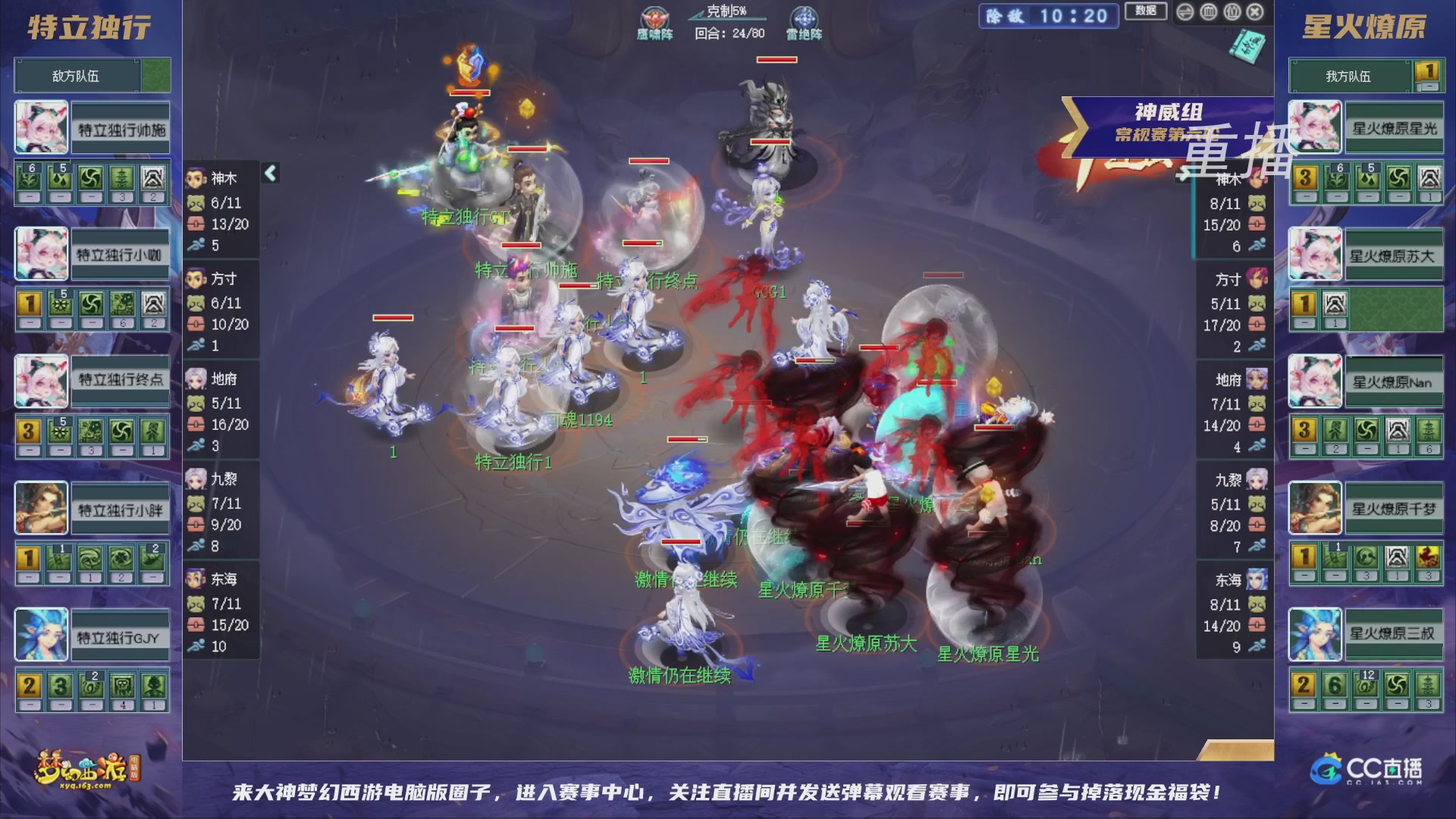 【重播】群雄逐鹿超级联赛S6-常规赛