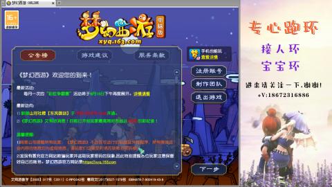 接跑玉 跑环  人环宝宝环