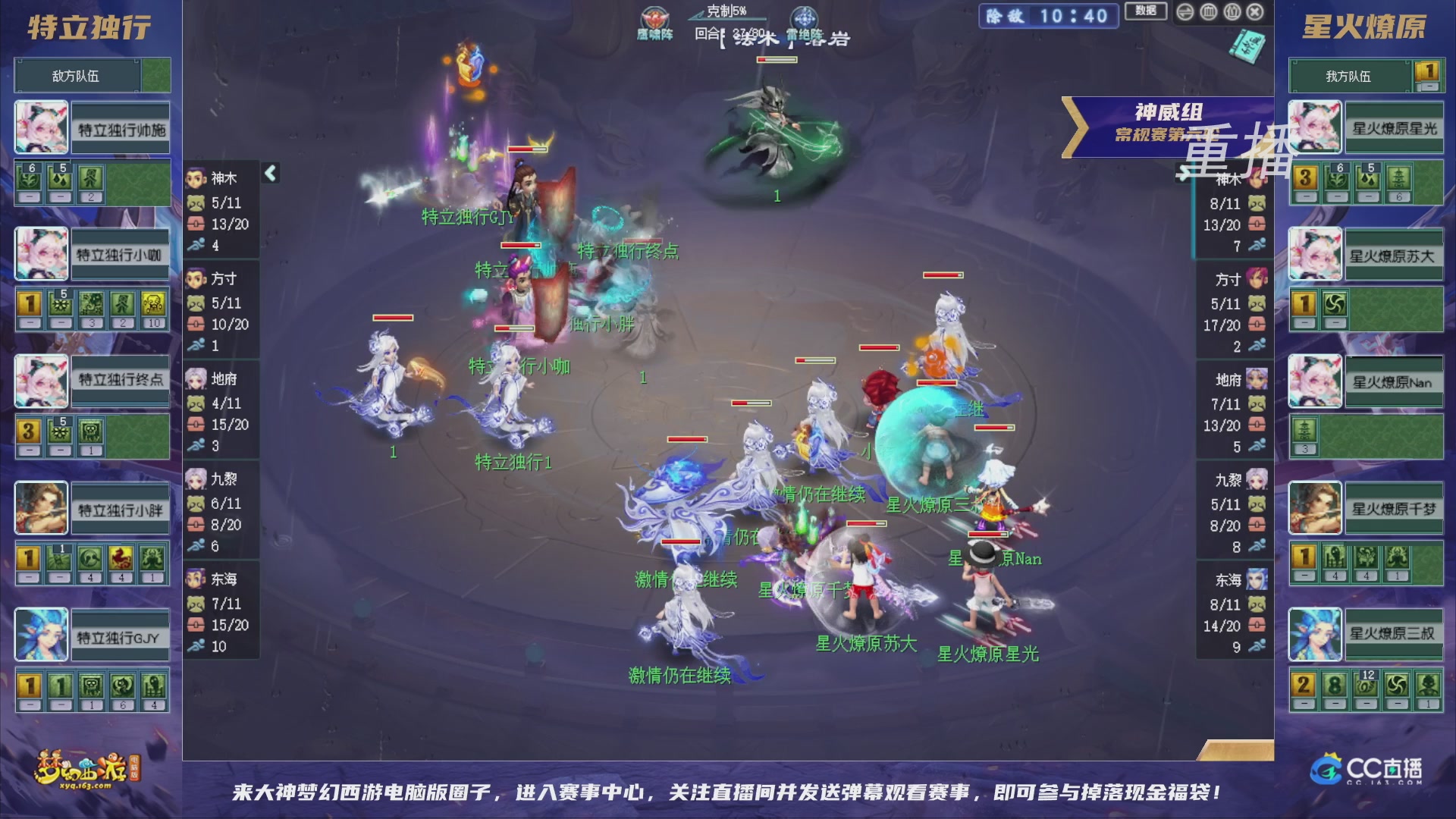 【重播】群雄逐鹿超级联赛S6-常规赛