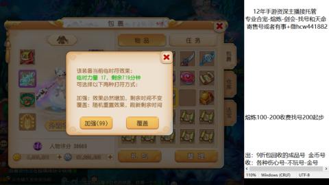 接熔练-估价找号-金银-剑会