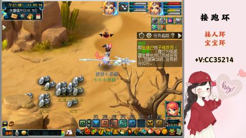 接跑环 人环 宝宝环 跑玉