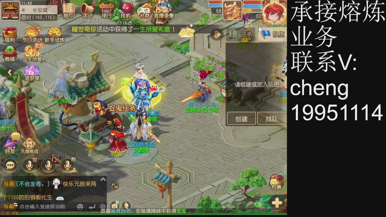 接熔练