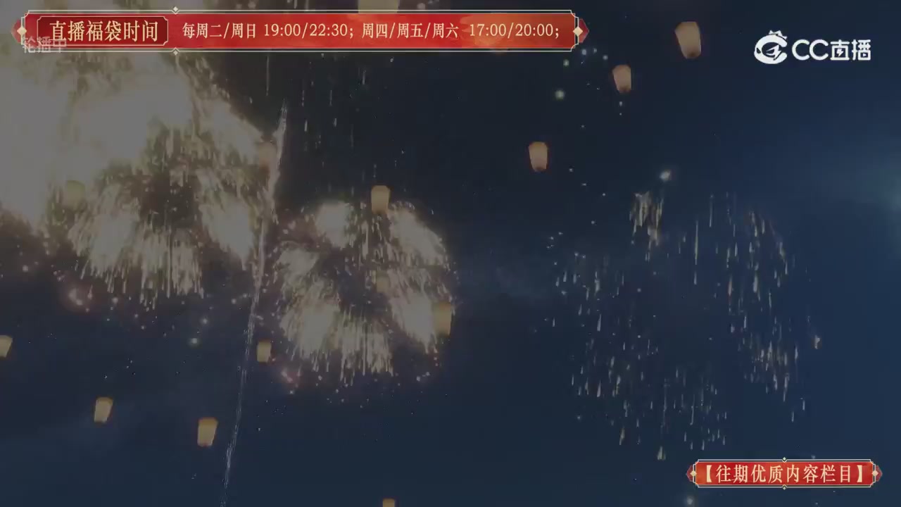 【往期优质内容栏目】大宋直播
