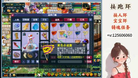 接跑环 接宠环 人环 接跑玉