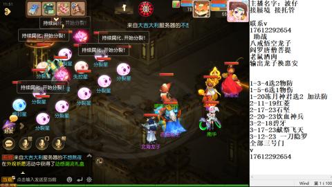 轻享服蜃境九转剑会天命之奕