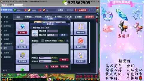 积分.帆板.成就.绘卷心得.跑环.跑玉