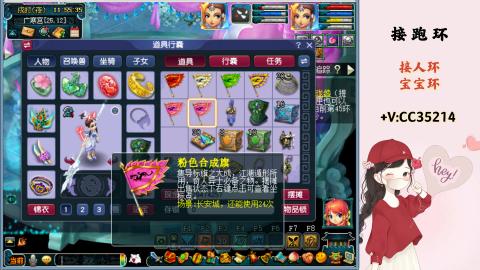 接跑环 人环 宝宝环 跑玉