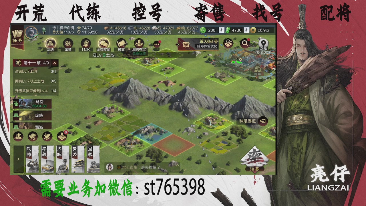 接开荒，控号，寄售，找号