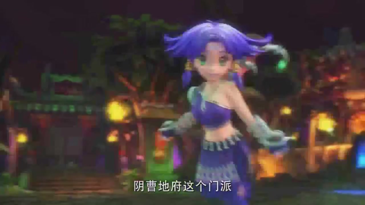 梦幻西游动画片第一季第1集