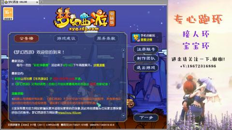 接跑玉 跑环  人环宝宝环