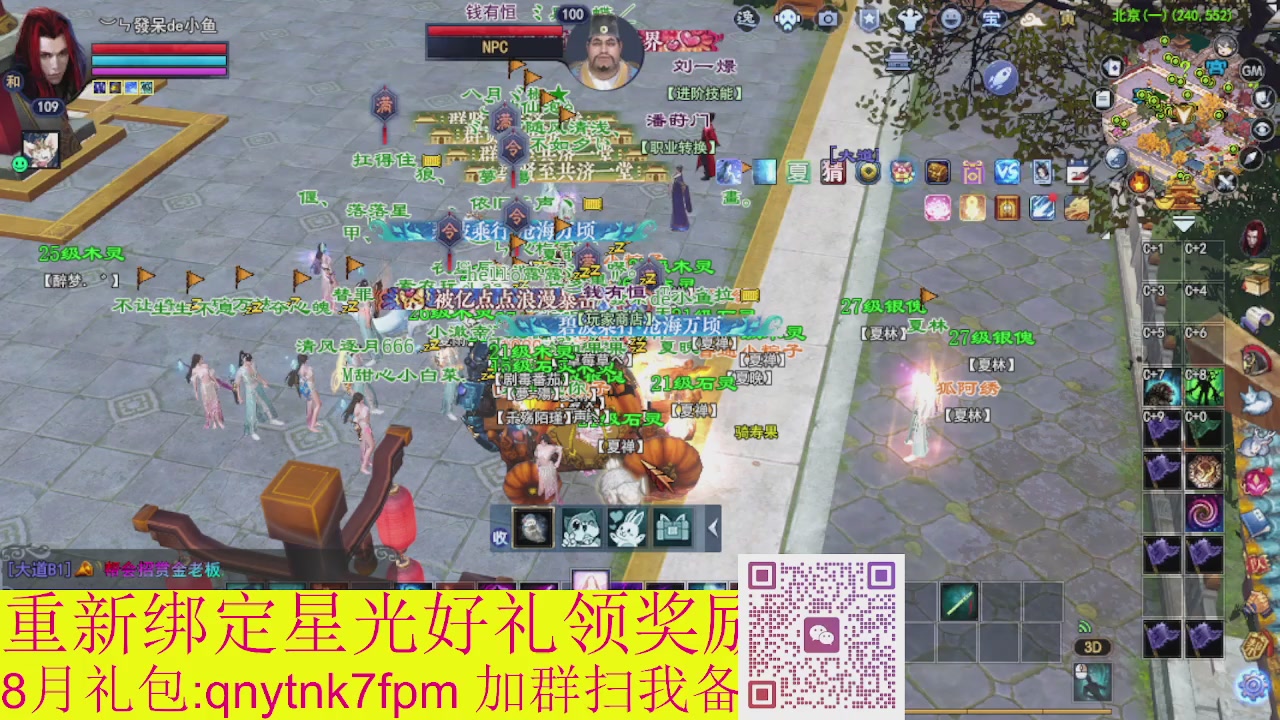 接集影法器1级就可以绑星光