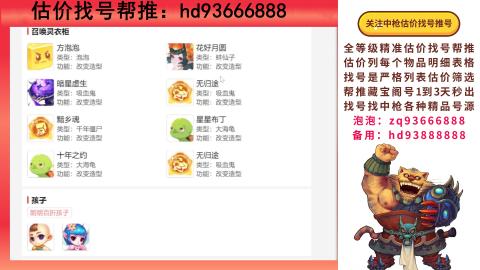 第一估价找号帮推  物价把控师让你买卖无