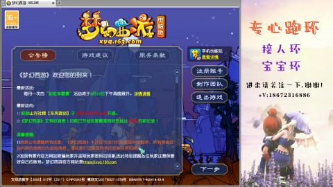 接跑玉 跑环  人环宝宝环