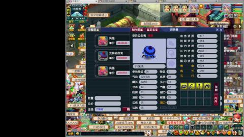 大话梦幻双修
