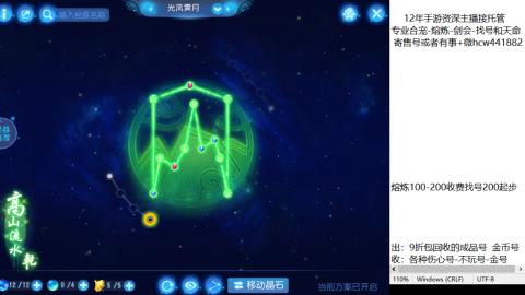 接熔练-估价找号-金银-剑会