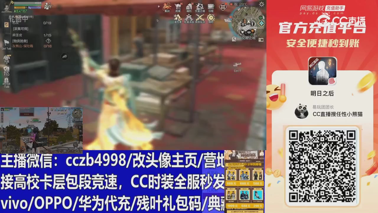 永久cc秒发，改头像主页，加v