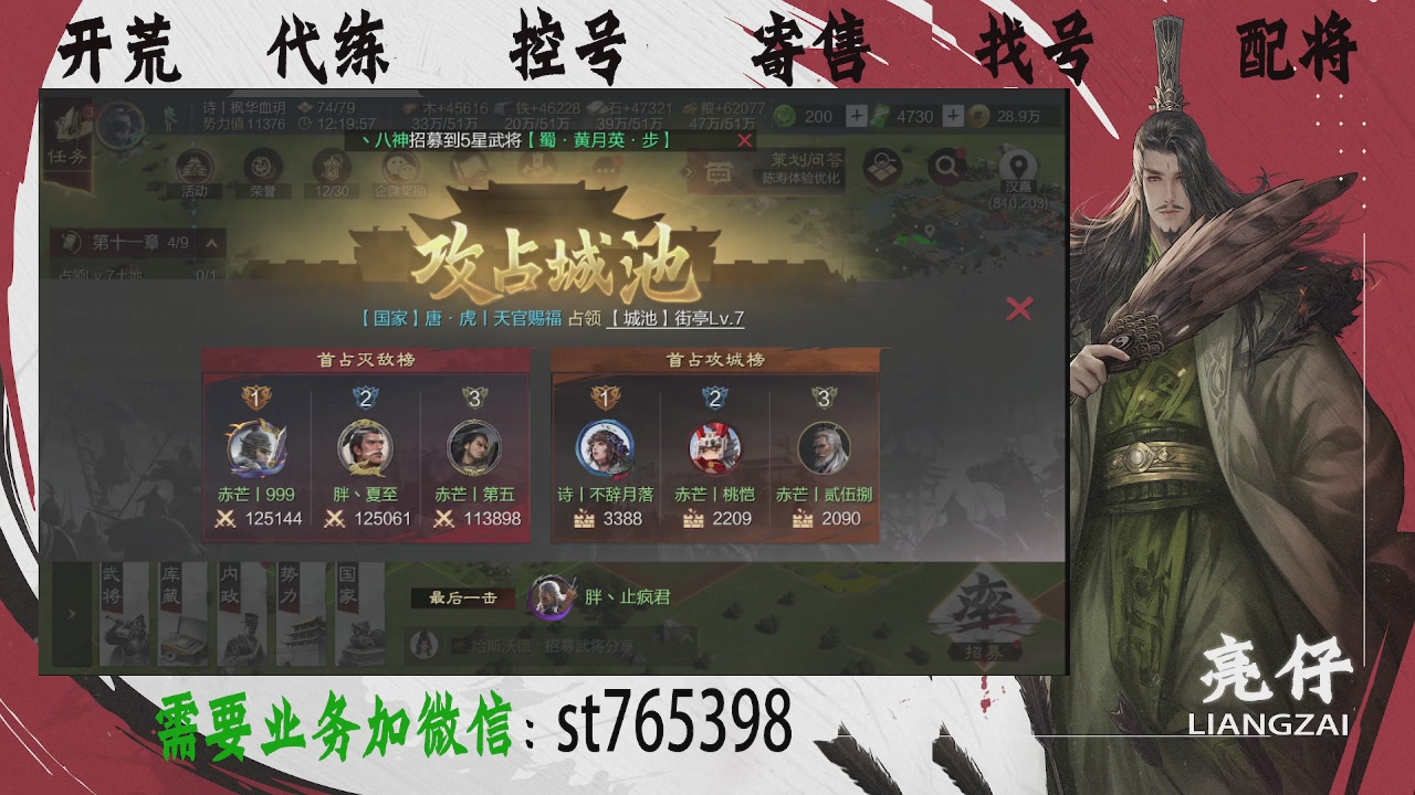 接开荒，控号，寄售，找号