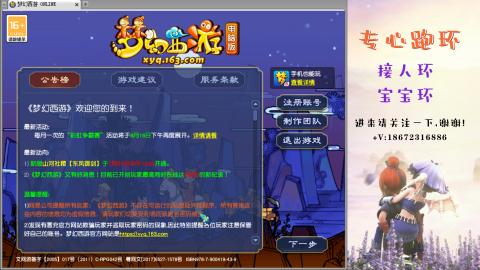 接跑玉 跑环  人环宝宝环