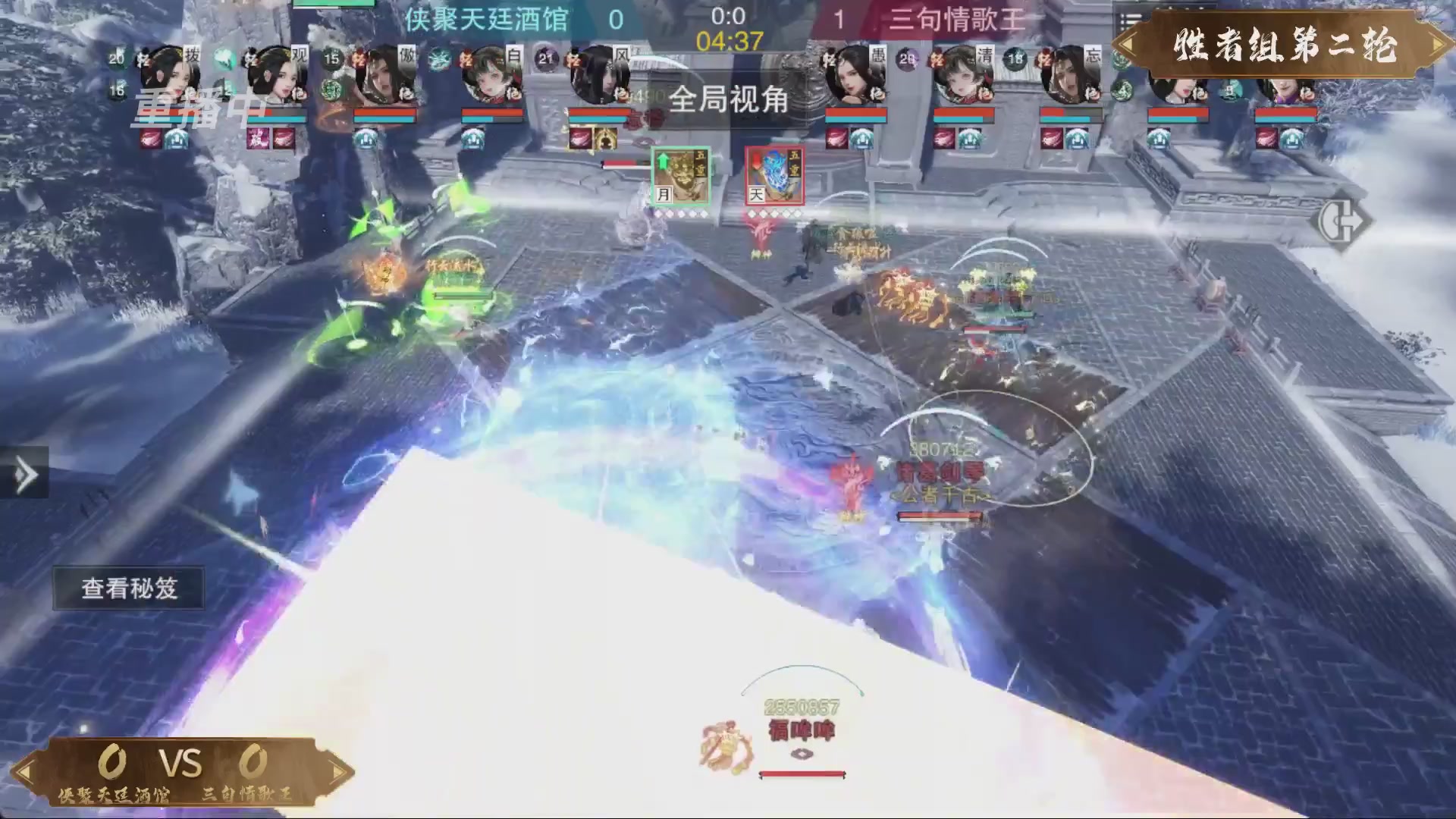 【重播】一梦江湖 第十九届名剑天下