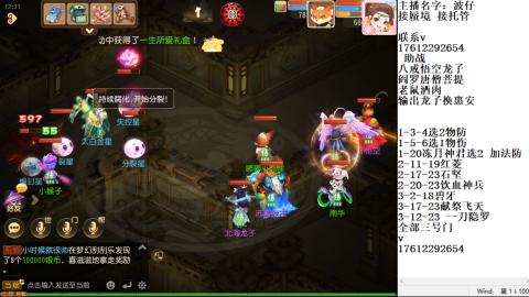 轻享服蜃境九转剑会天命之奕