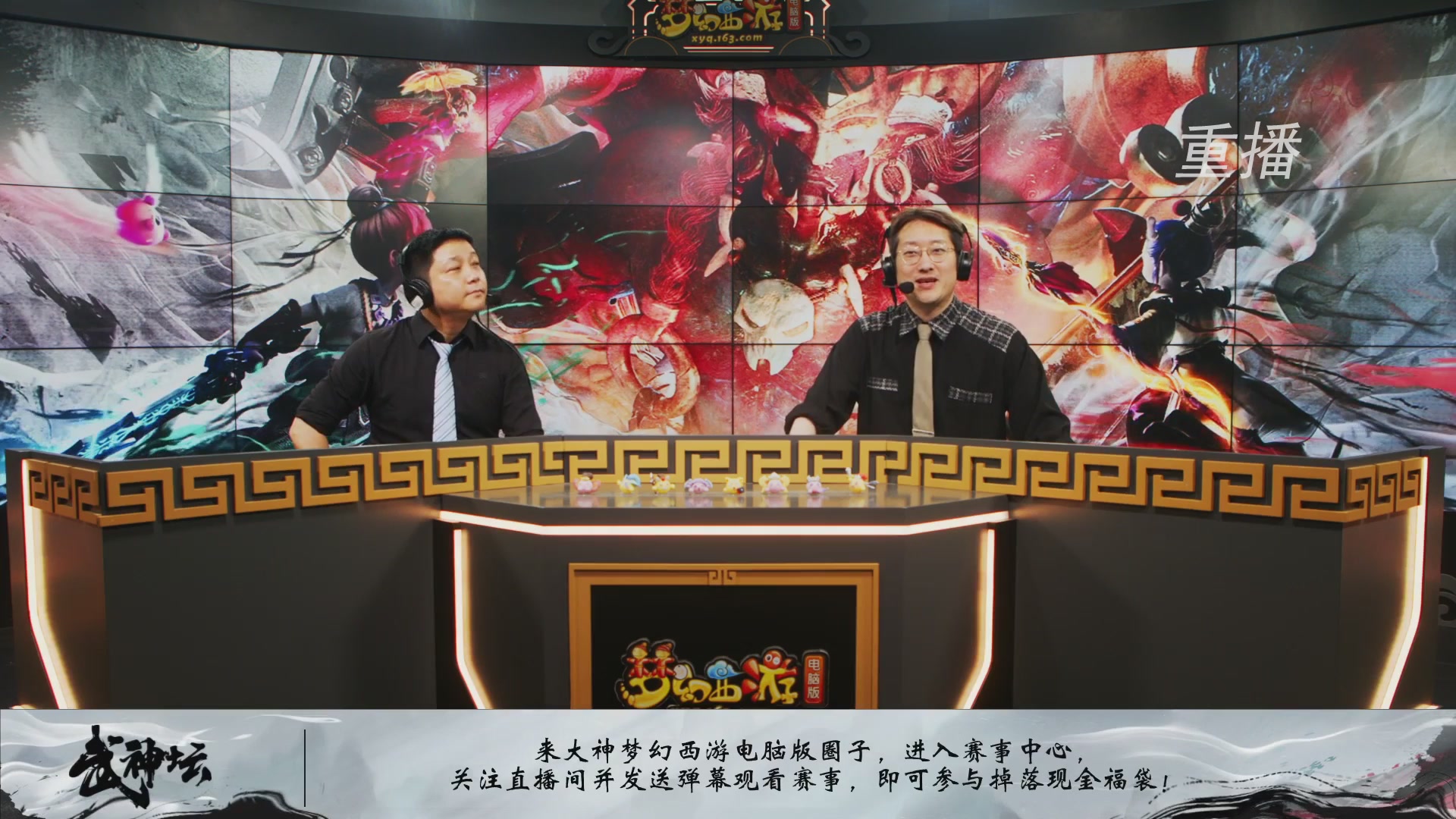 【重播】第241届武神坛-晋级赛