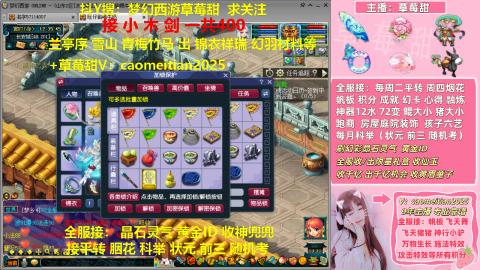 草莓甜帆板飞天舞积分成就心得等