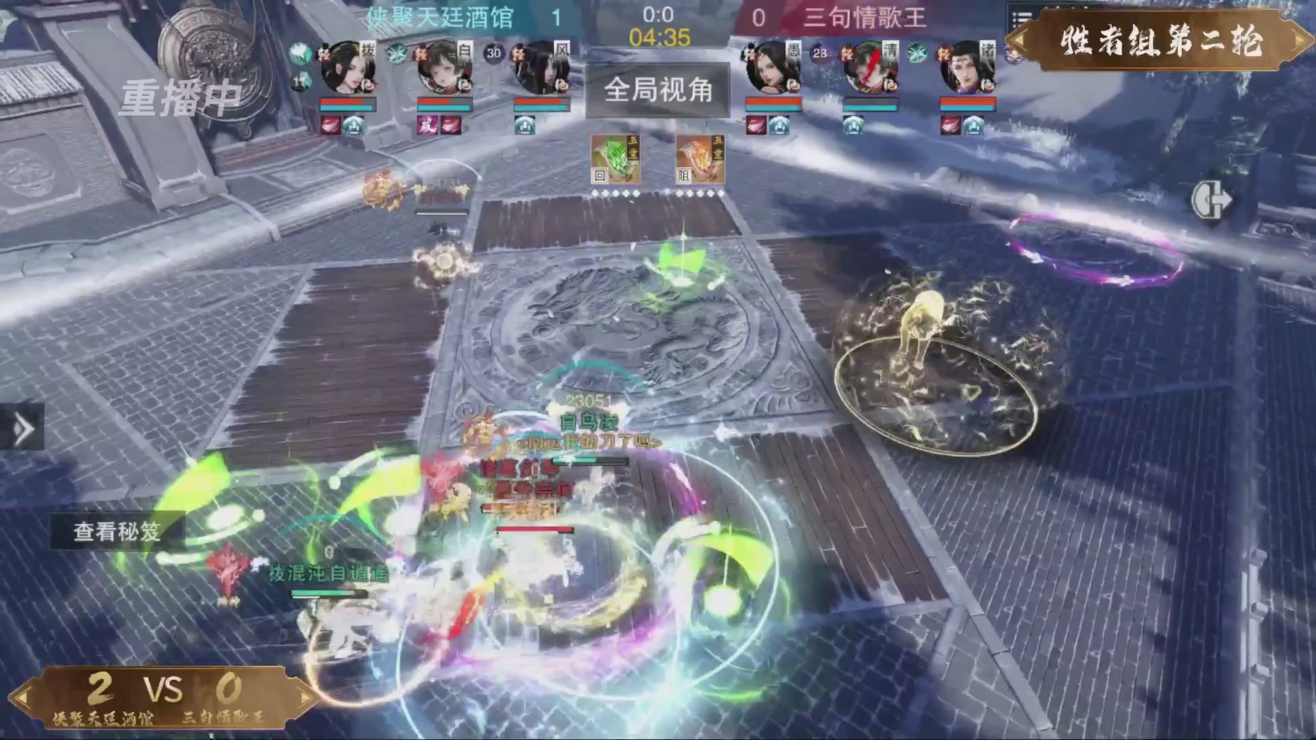 【重播】一梦江湖 第十九届名剑天下