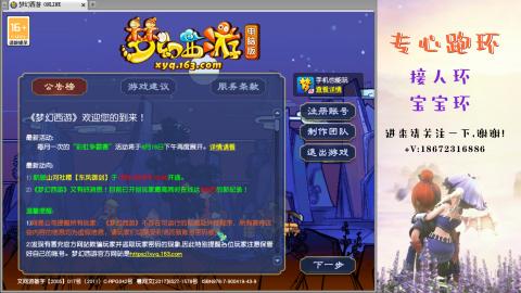 接跑玉 跑环  人环宝宝环