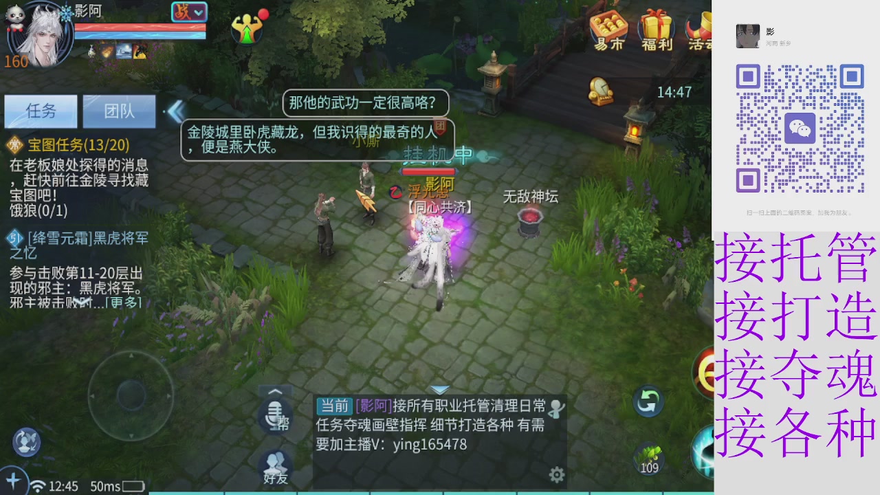 接托管打架夺魂指挥各种