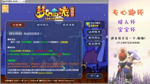 接跑玉 跑环  人环宝宝环