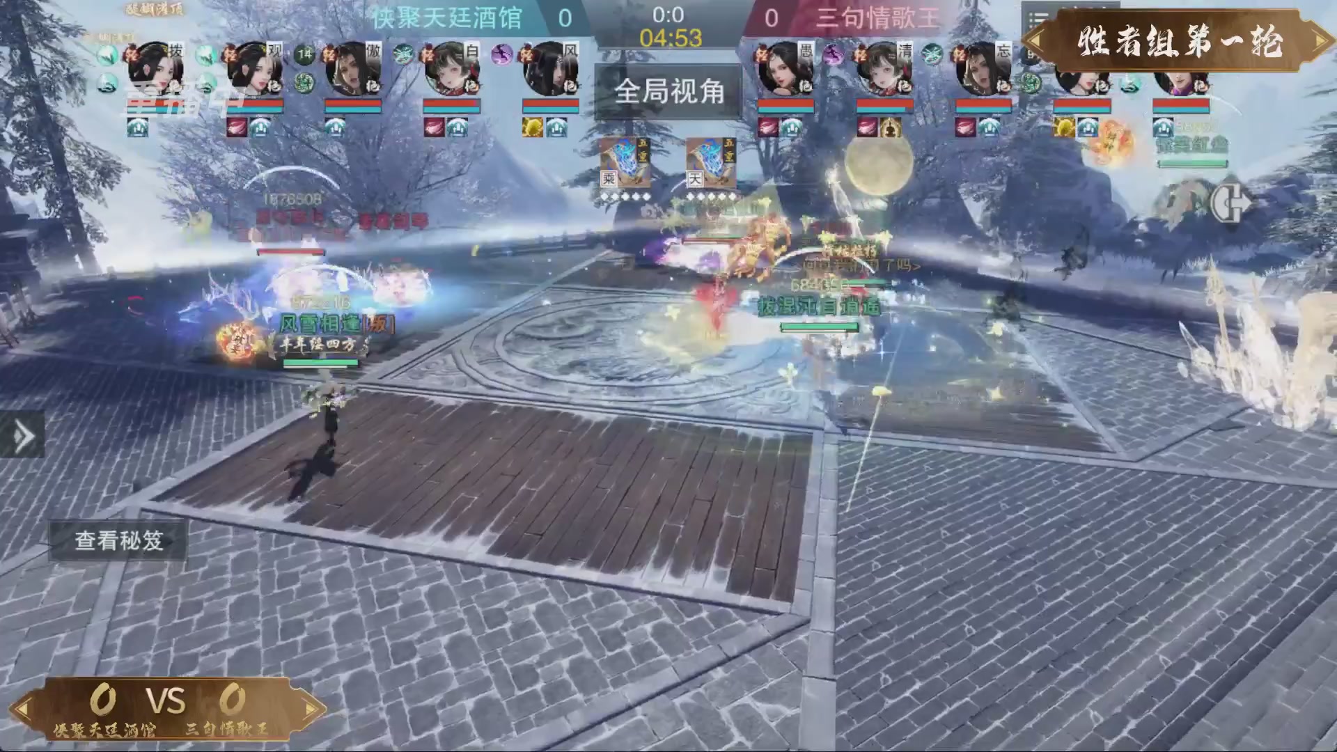 【重播】一梦江湖 第十九届名剑天下