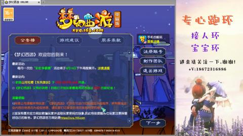 接跑玉 跑环  人环宝宝环