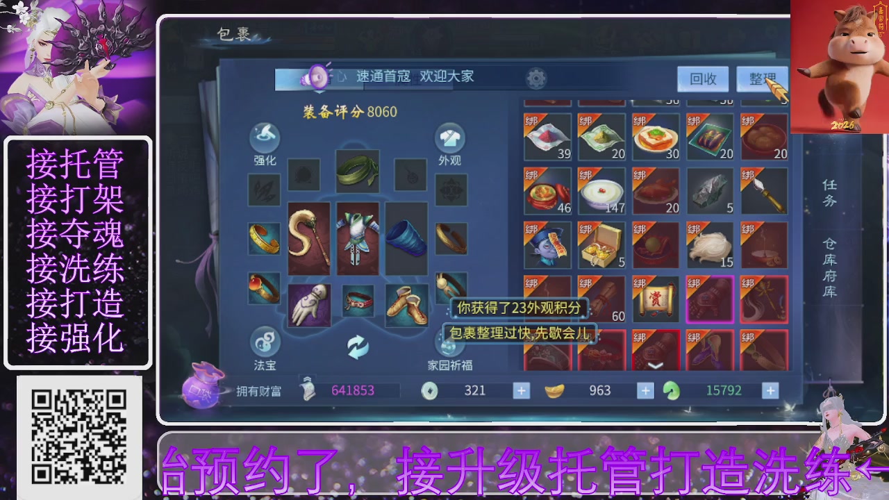 好好播 好好活 越努力 越幸运~