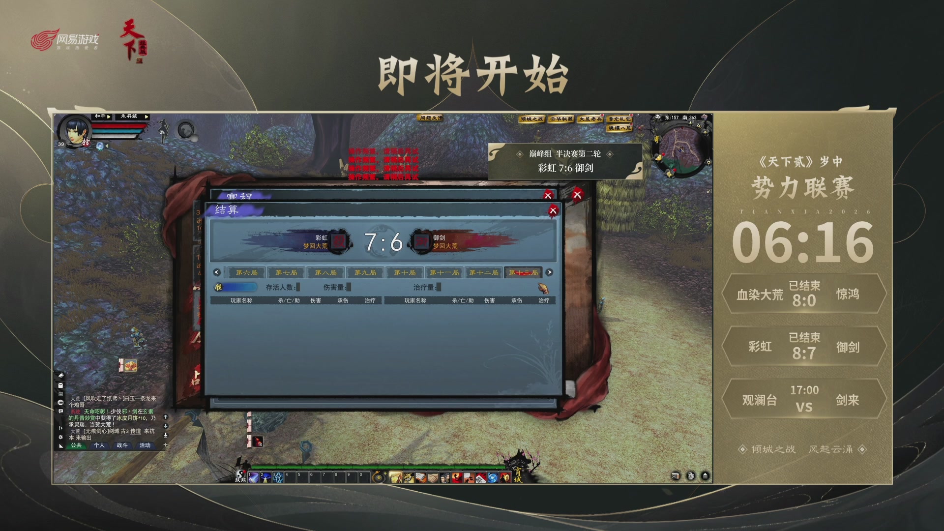 【重播】天下贰经典服岁中《倾城之战》