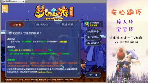 接跑玉 跑环  人环宝宝环