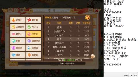 轻享服蜃境九转剑会天命之奕