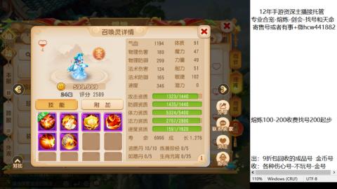 接熔练-估价找号-金银-剑会