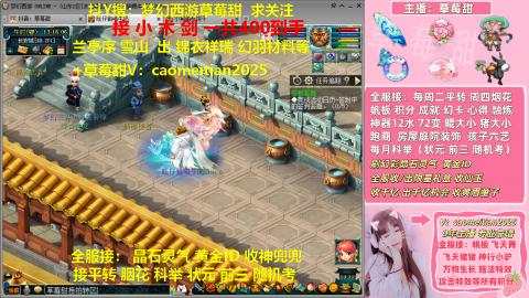 草莓甜帆板飞天舞积分成就心得等