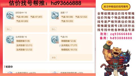 第一估价找号帮推  物价把控师让你买卖无