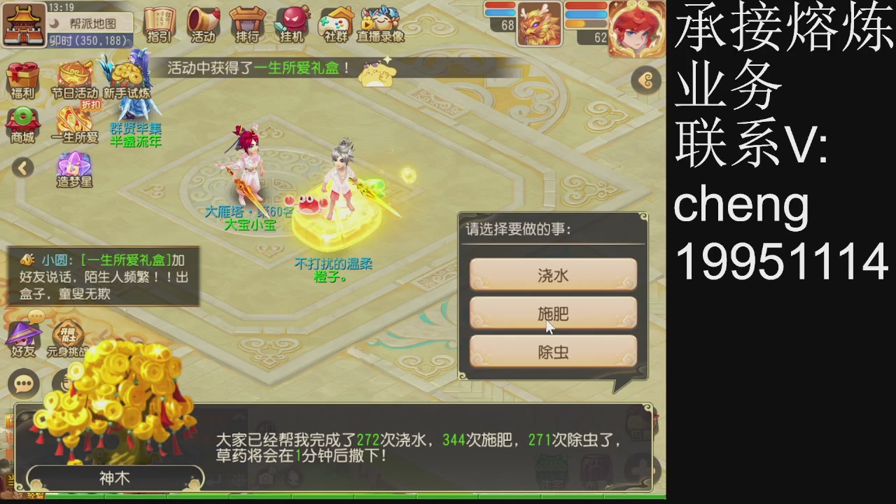 接熔练