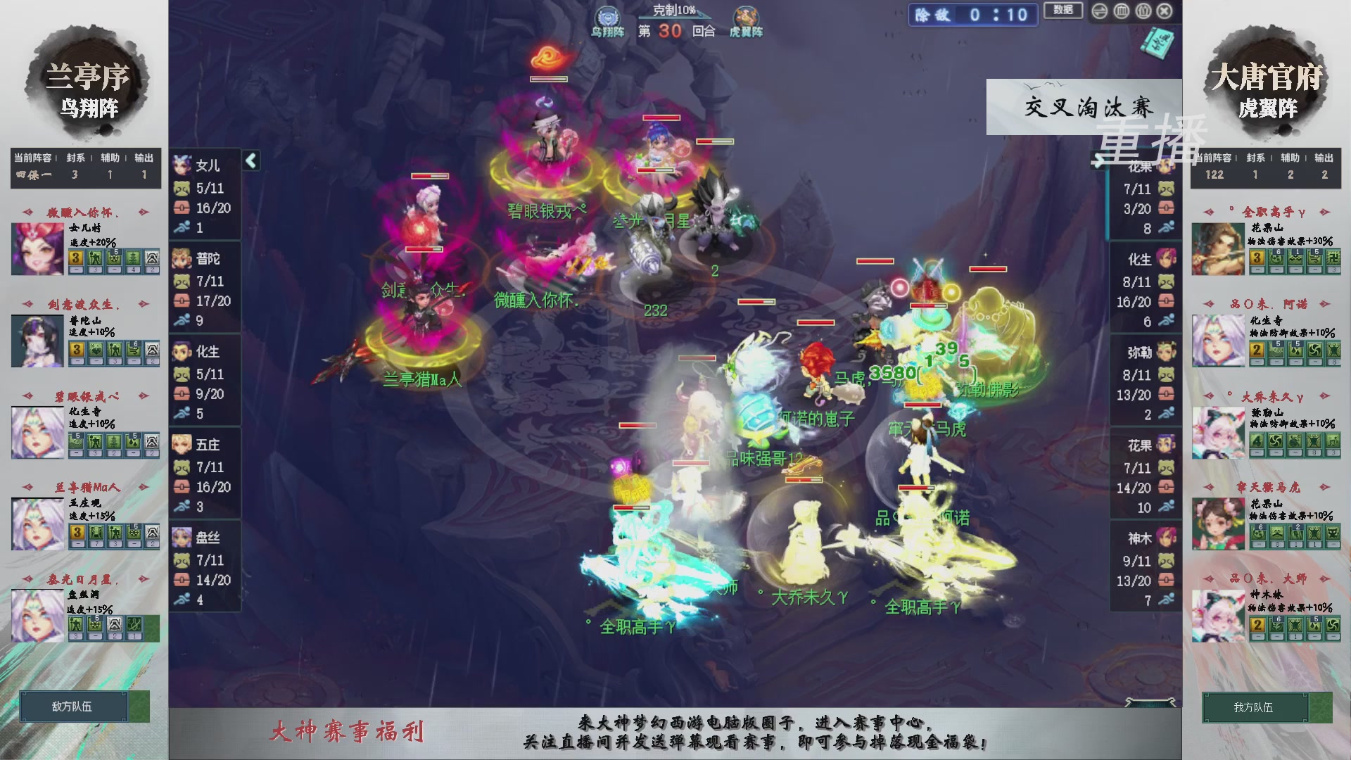 【重播】第241届武神坛-晋级赛