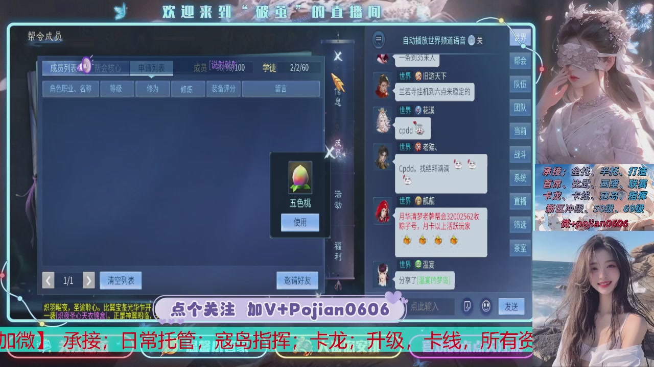 接托管