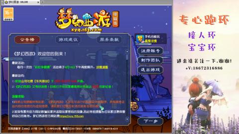 接跑玉 跑环  人环宝宝环