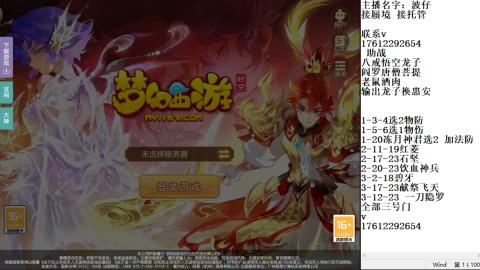 轻享服蜃境九转剑会天命之奕