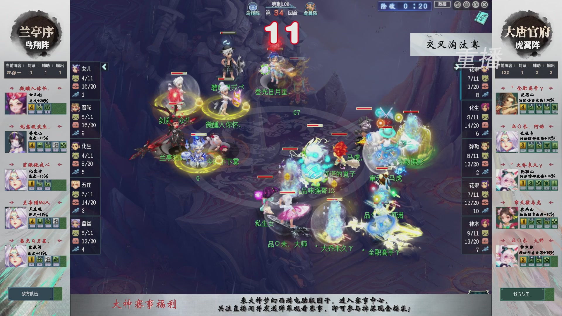 【重播】第241届武神坛-晋级赛