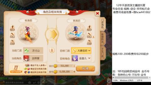 接熔练-估价找号-金银-剑会