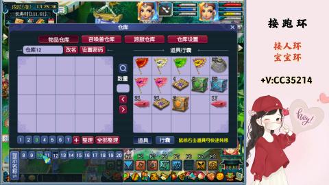 接跑环 人环 宝宝环 跑玉